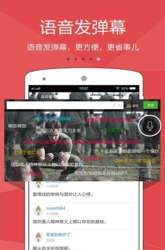 cibn手机电视直播  v7.7.4图2