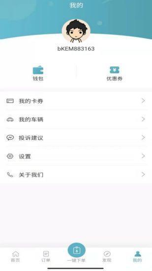 高科上门洗车  v1.1.8图1