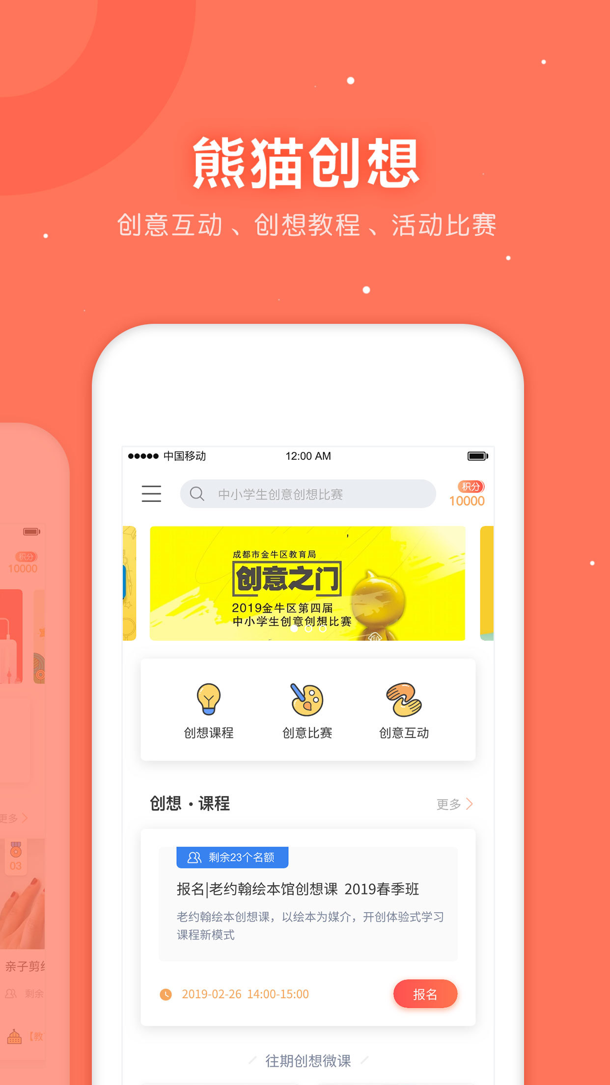 金牛部落  v1.3.3图5