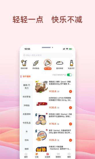 我的烘焙屋  v1.0.4图2