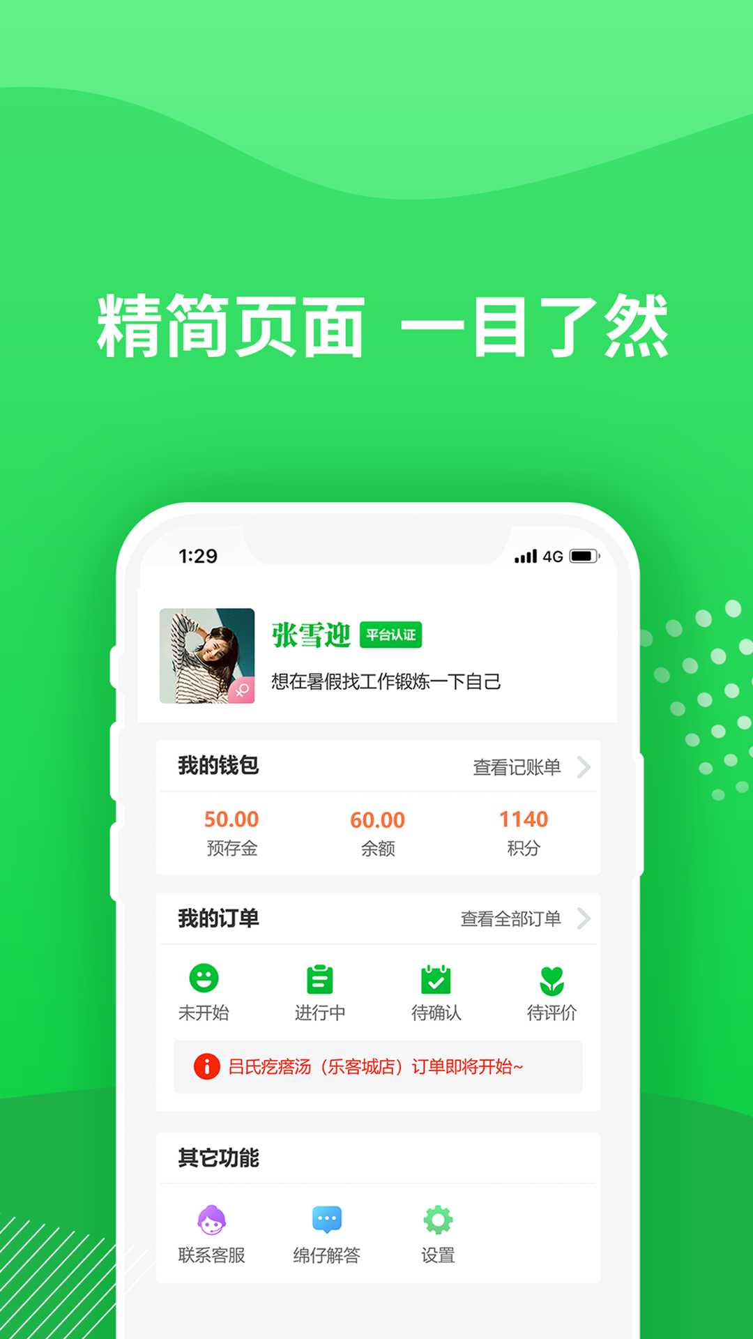 海绵  v1.0.16图4