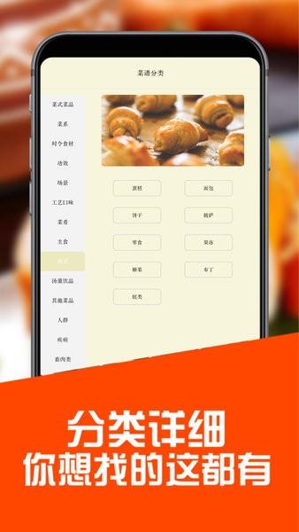 菜鸟下厨房  v3.2.7图3