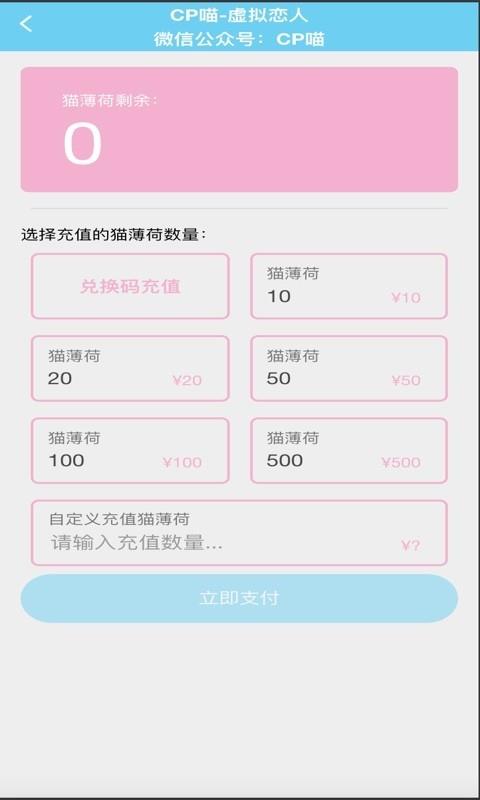 CP喵  v1.0.0图2