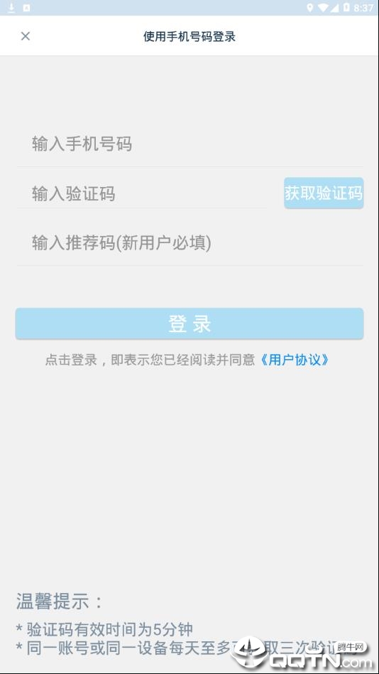 昕宝泊车  v1.0.8图3