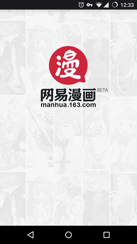 网易漫画破解版  v3.4图2