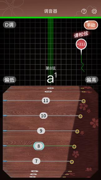 啼莺古筝调音  v1.2.0图1