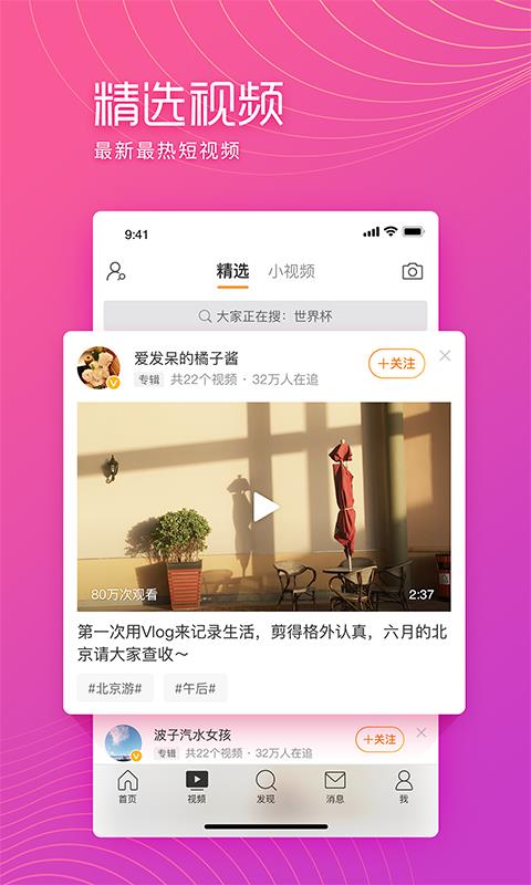 微博极速版  v12.8.0图3