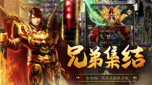 赤血屠龙霸天下  v1.0.0图2