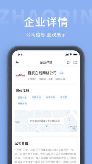 天台招聘网  v1.0.6图2