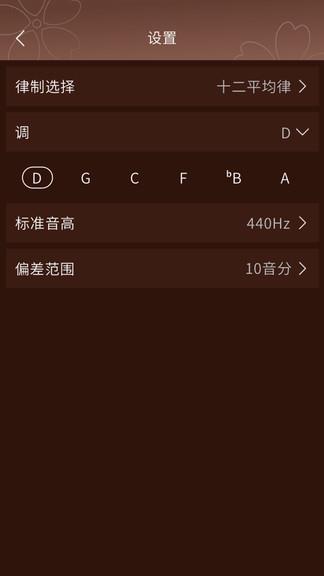 啼莺古筝调音  v1.2.0图3