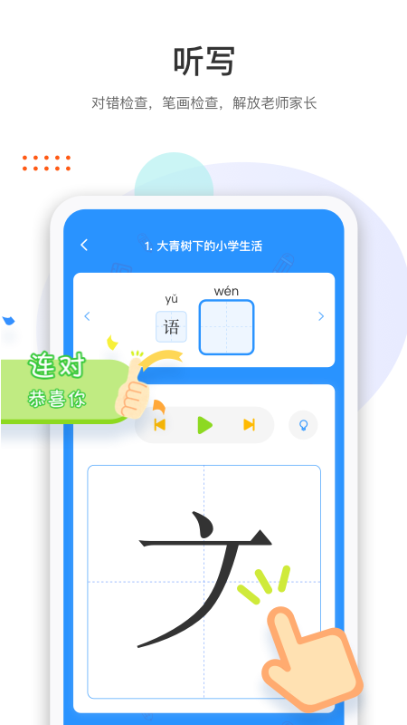 马小哈  v1.4.1图3