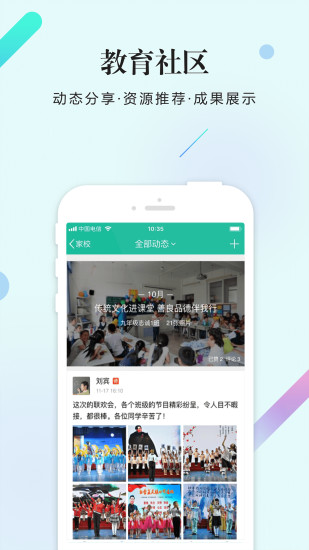 校信  v5.4.3图2