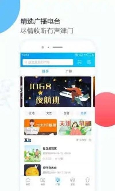 天津广电网络有线电视云课堂(津云)  v5.8.5图3