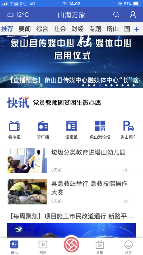 山海万象  v4.2.2图2