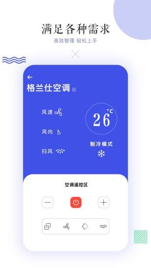 滴答空调遥控器  v12.7图2