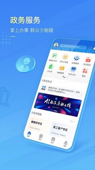 爱菏泽  v1.1.0图3