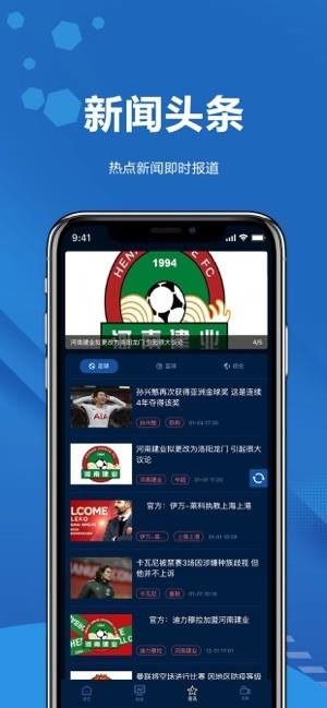 日球体育直播  v2.0.7图2