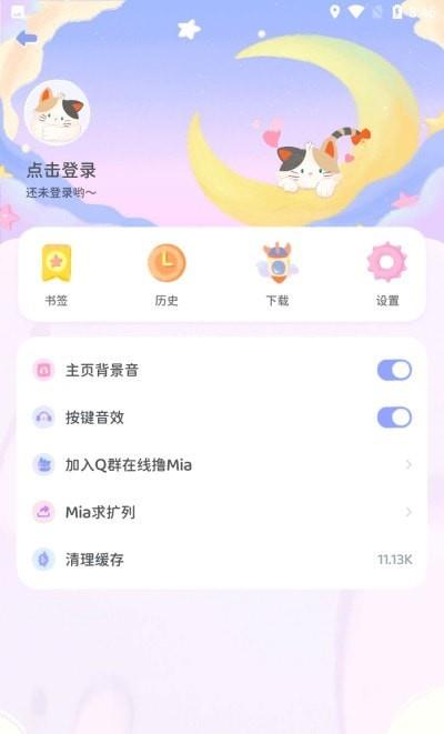 Mia浏览器  v1.0.0图1