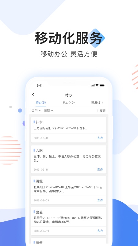 贝贝管理  v2.1.7图2