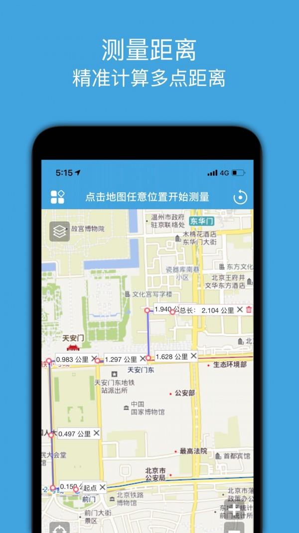 地图测绘  v1.2图3