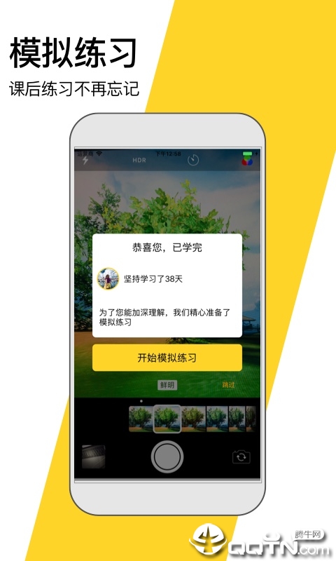 米饭课堂  v1.0.2图3