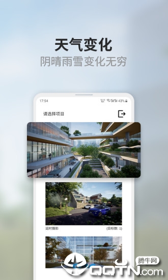 光辉城市  v1.0.2图4