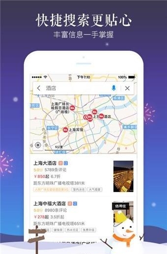 高德地图导航  v10.50.0.2522图1