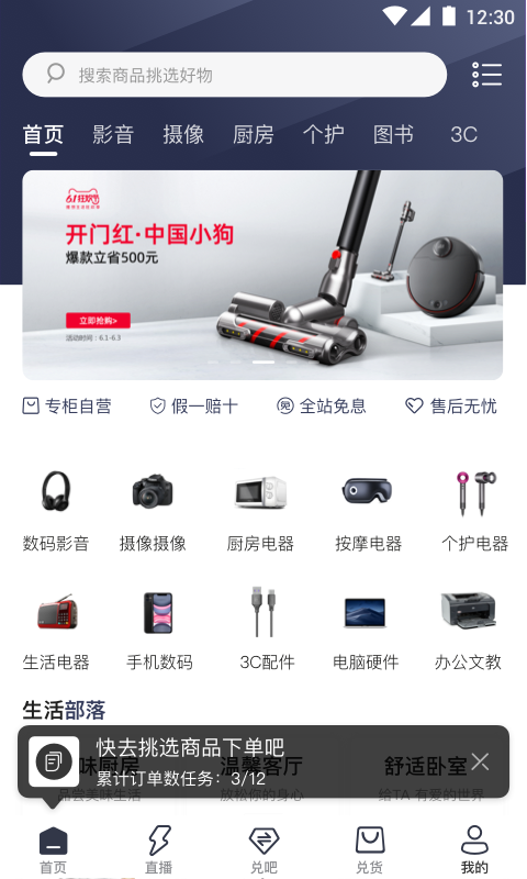 兑乐优选  v1.0.1图1