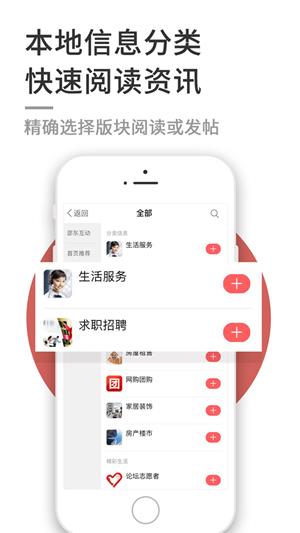 邵东论坛  v2.17图2