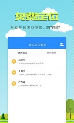 虚拟助手  v3.2.0图3