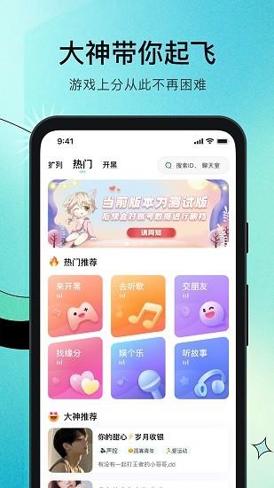 乐哇  v1.8.0图2