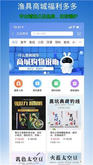 黑坑之家  v1.0.2.6图3