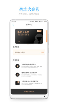 葫芦杂志  v3.2.0图2