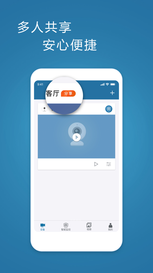 飞利浦网络摄像机  v1.2.6图1