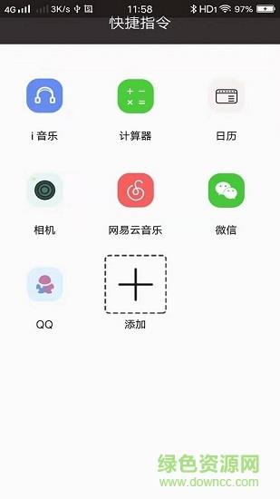 快捷指令库充电提示音  v2.2.2图4