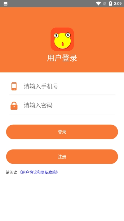 吉米記賬  v3.0圖1