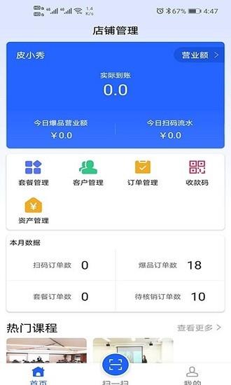 第玖生活  v1.0.1图1