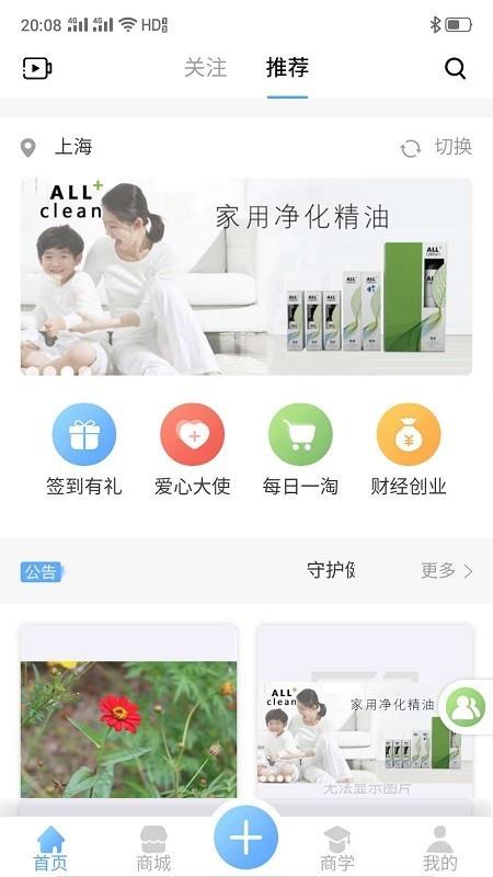 微微小家  v1.5图1