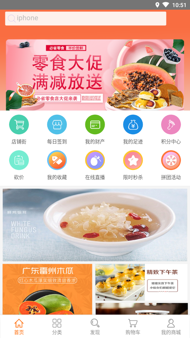 推用必省  v1.0.0图2