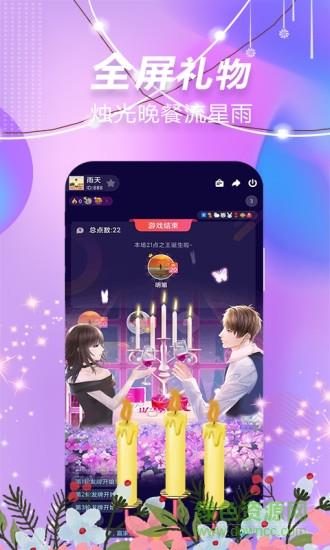 一起嗨聊最新官方版  v1.90.709图3