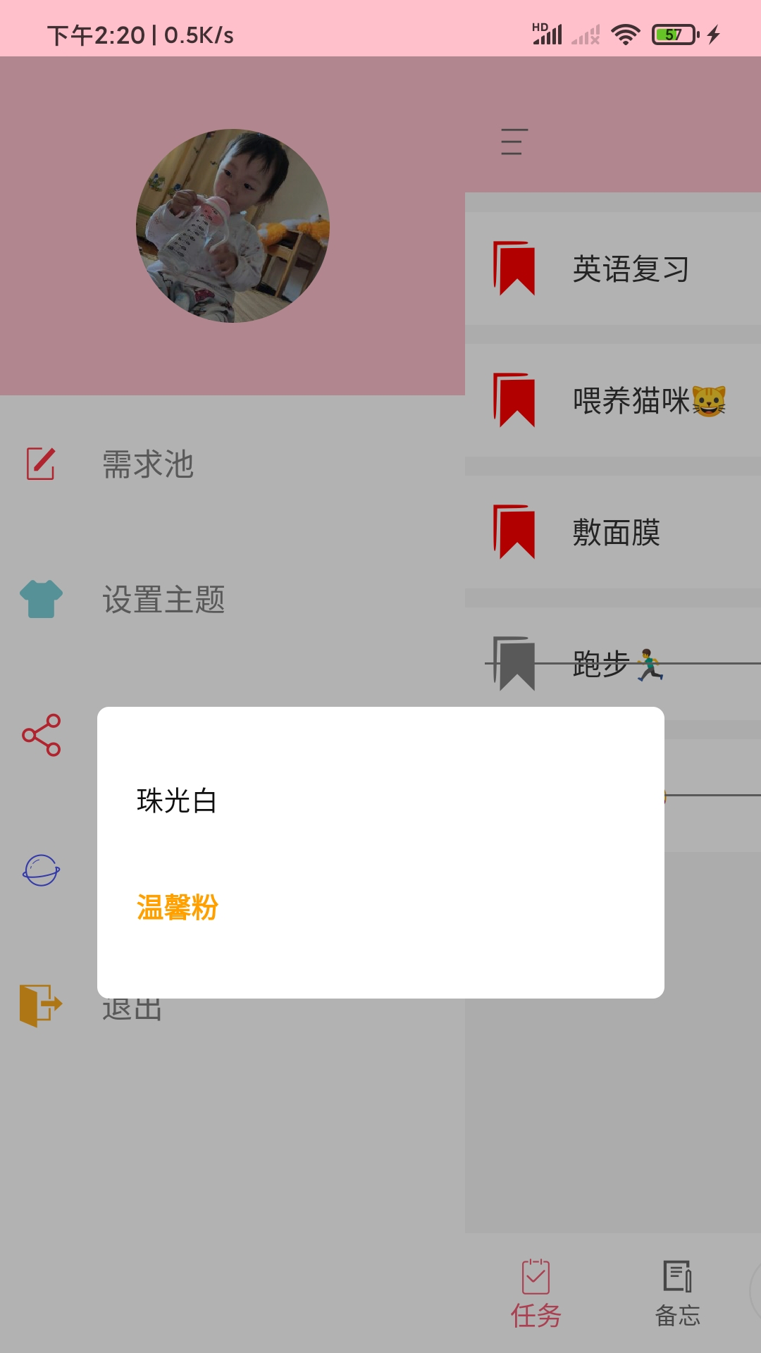 小智待办  v3.0.0图4