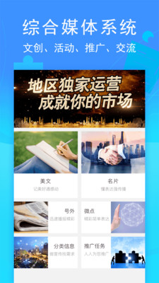 环行融媒  v2.9.16图2