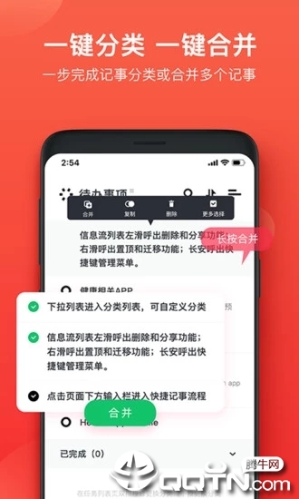 神指笔记  v1.3.1图3