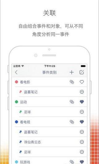 时间块  v2.0图2