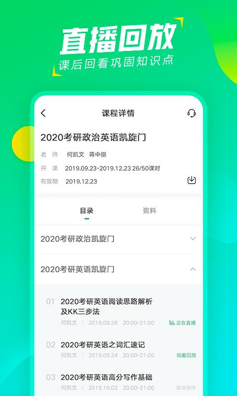 文都直播  v1.5.6图5