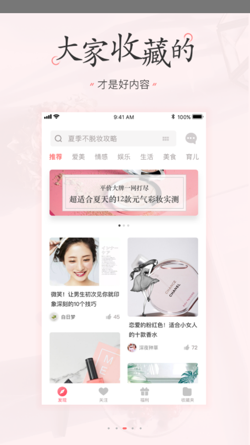 美书签  v2.1.0.2图3