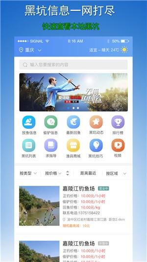 黑坑之家  v1.0.2.6图4