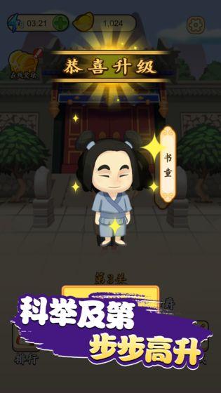成語闖天下紅包版  v3.13.01圖5
