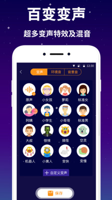 变音器  v2.2图1