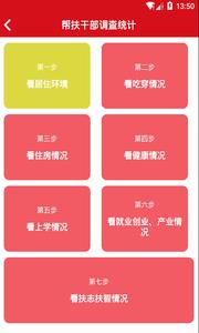 扶贫积分系统  v1.0.0图2